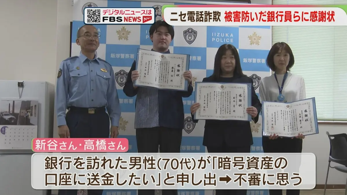 日テレNEWS NNN 6月1日(月) 19:39 警察かたる電話「暗号資産の口座に