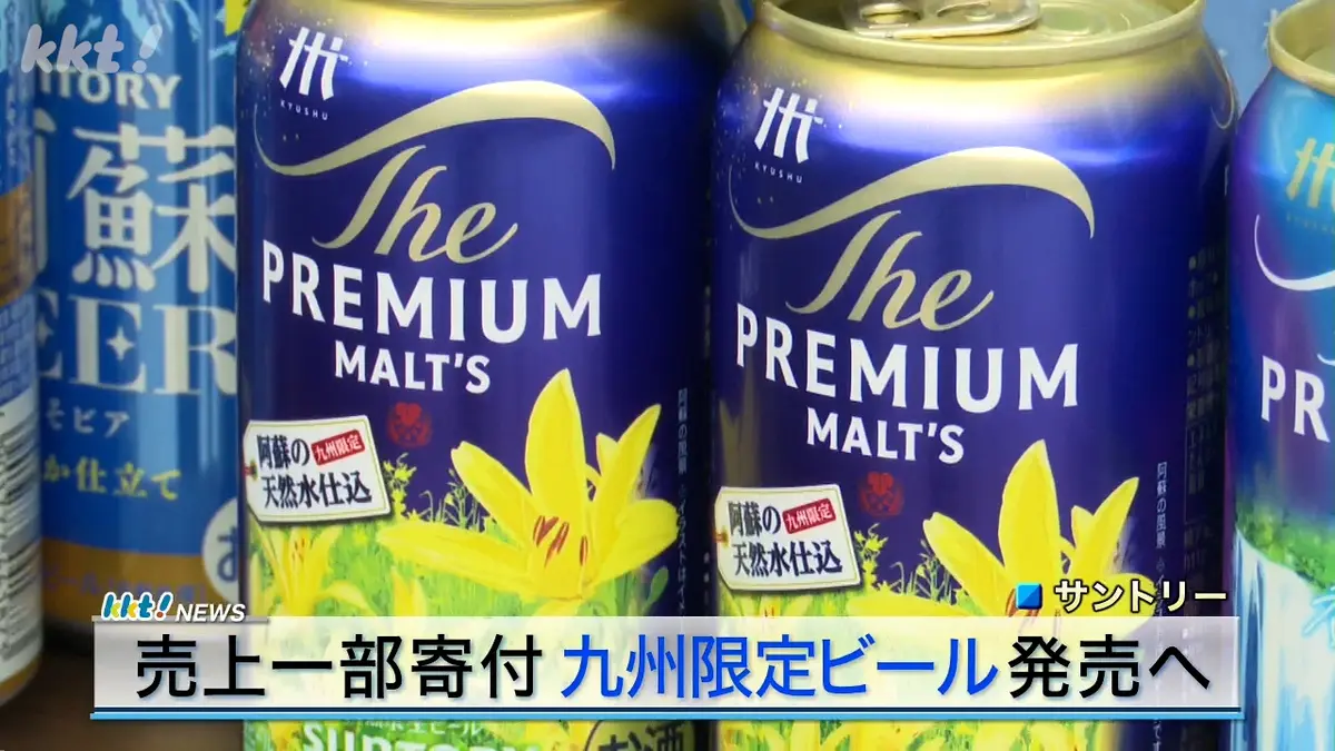※超超特盛大量割引※最後まで読むとプレゼント　熊本県阿蘇産棘なしタラの根800本 日テレNEWS NNN 5月30日(土) 21:38 九州エリア限定「阿蘇BEER」に九州