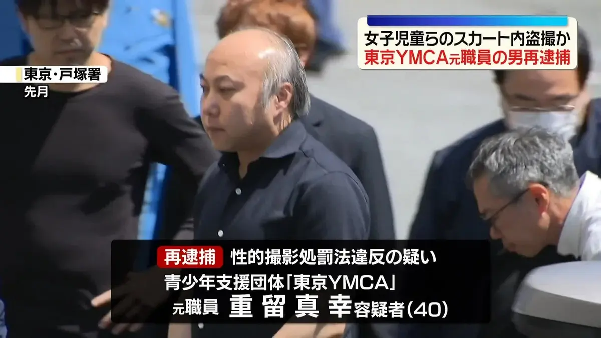 日テレNEWS NNN 6月2日(火) 15:43 「短く、盗撮しやすそうだったので