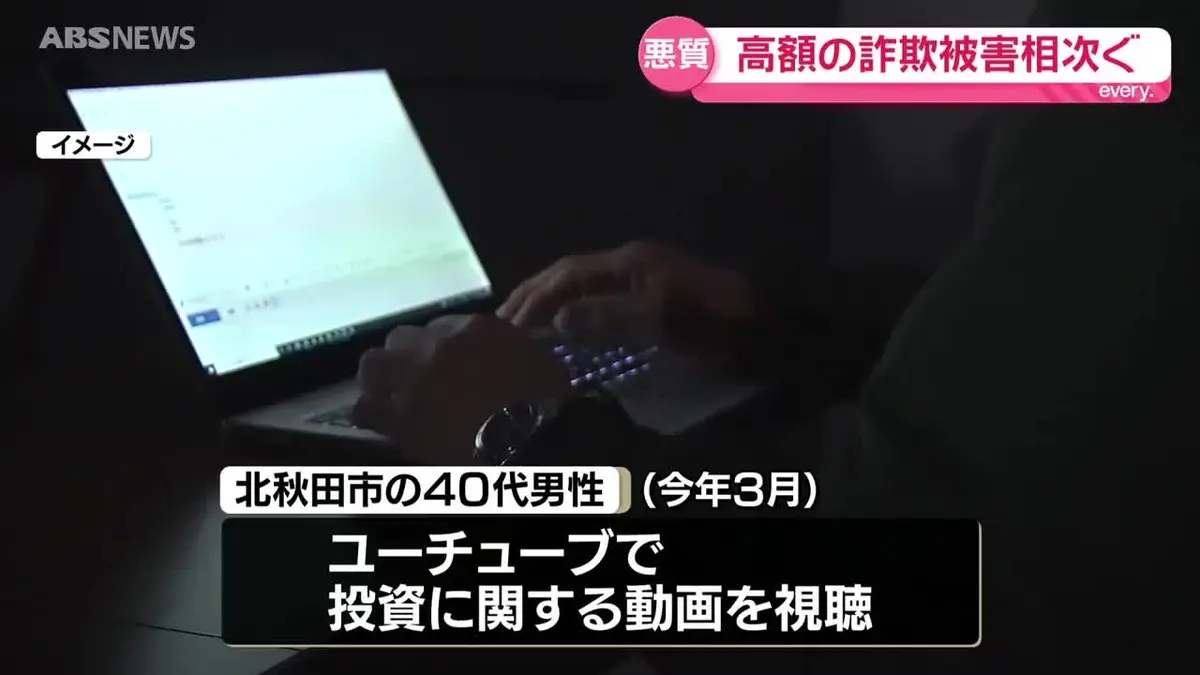 日テレNEWS NNN 6月3日(水) 19:08 「投資を始めたい方はこちら