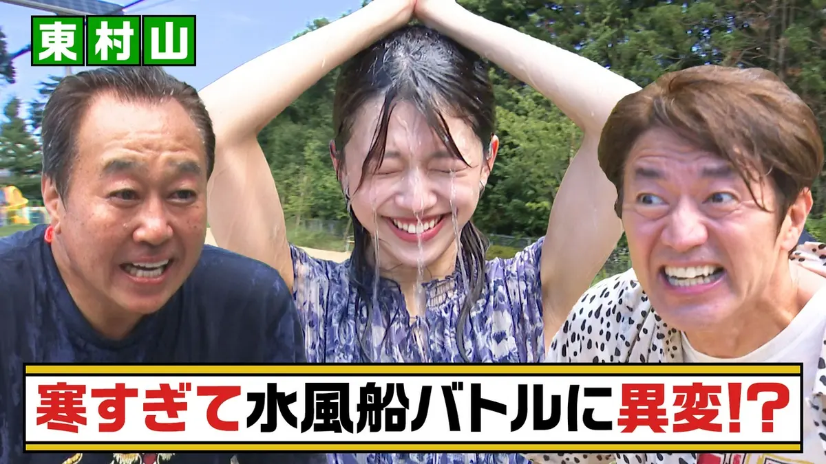 モヤモヤさまぁ～ず2 8月22日(土)放送分 【夏の水風船バトルin東村山