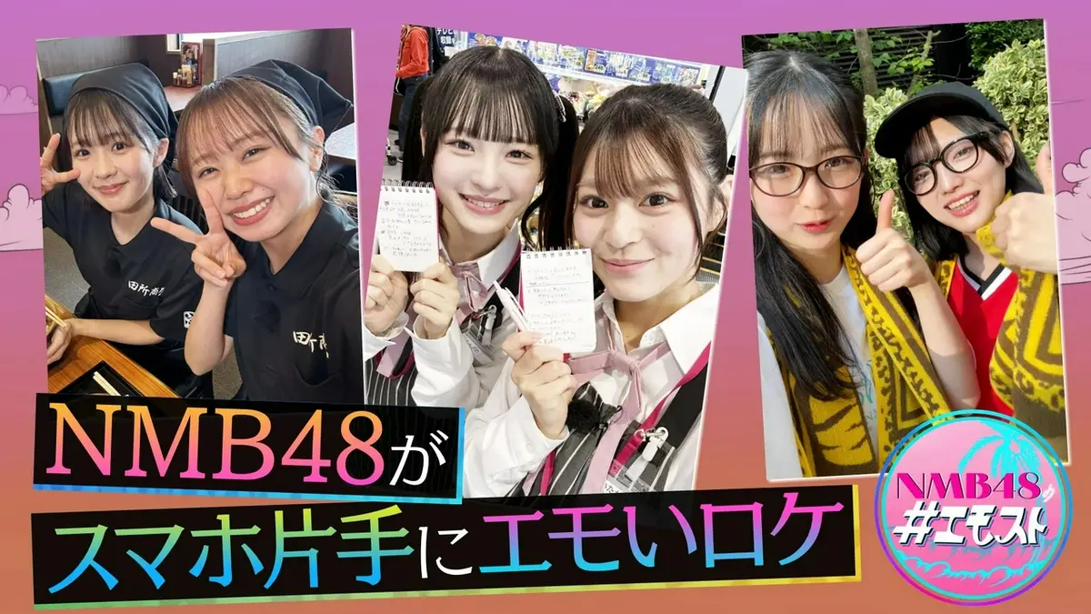 NMB48 サムネイル コンプ NMB48 15周年コンサート ランダムトレカ - NMB48 OFFICIAL GOODS STORE アイドル