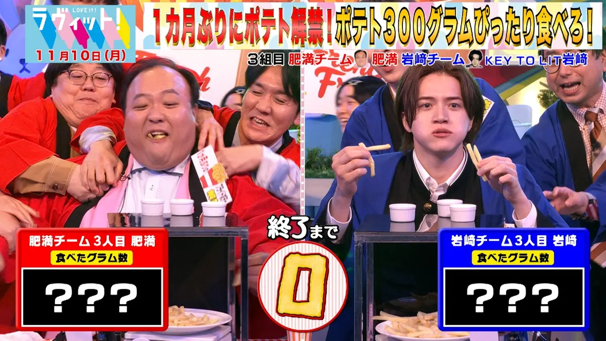 ラヴィット！ 11月9日 リアルタイム配信 【祝解禁！ガストのポテト食べ 
