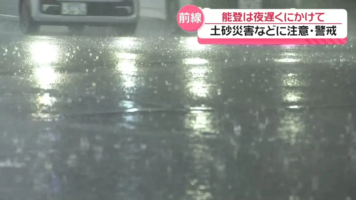 日テレNEWS NNN 5月21日(木) 18:24 “雨の一日”の石川 能登では警報級