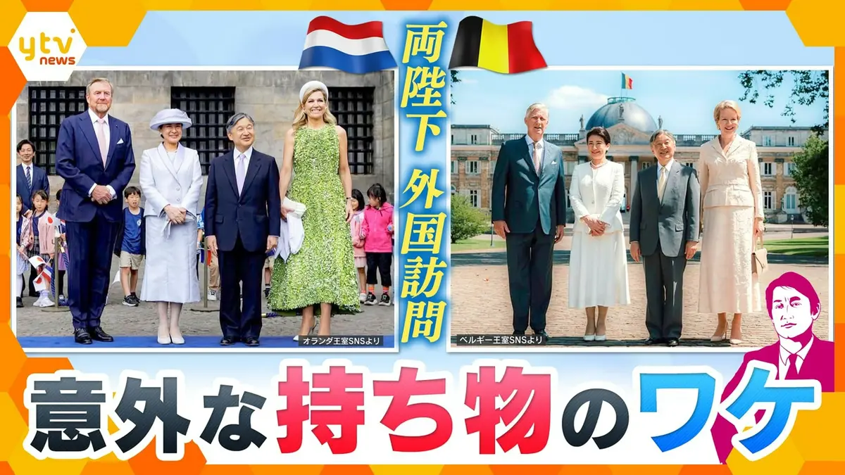 yu様　再度お取引用 厳選！ytvニュース特集 6月29日(月)放送分 【タカオカ解説】天皇皇后両
