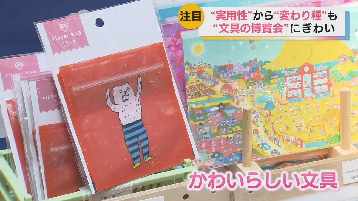 日テレNEWS NNN 7月3日(金) 18:48 米子市のデパートで「文具の博覧会