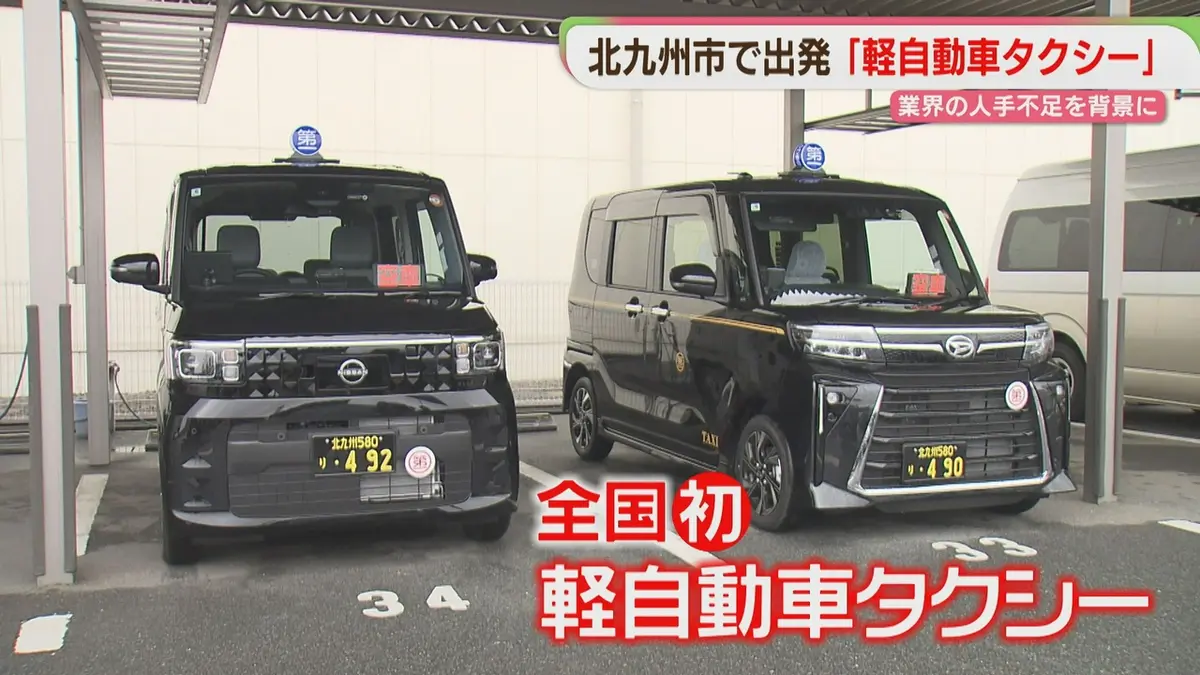 ◆希少 鉄道省！昭和11年 変則乗車取扱一般 東京車掌区発行（八つ折り） 日テレNEWS NNN 6月26日(金) 19:45 【全国初】軽自動車タクシー運行