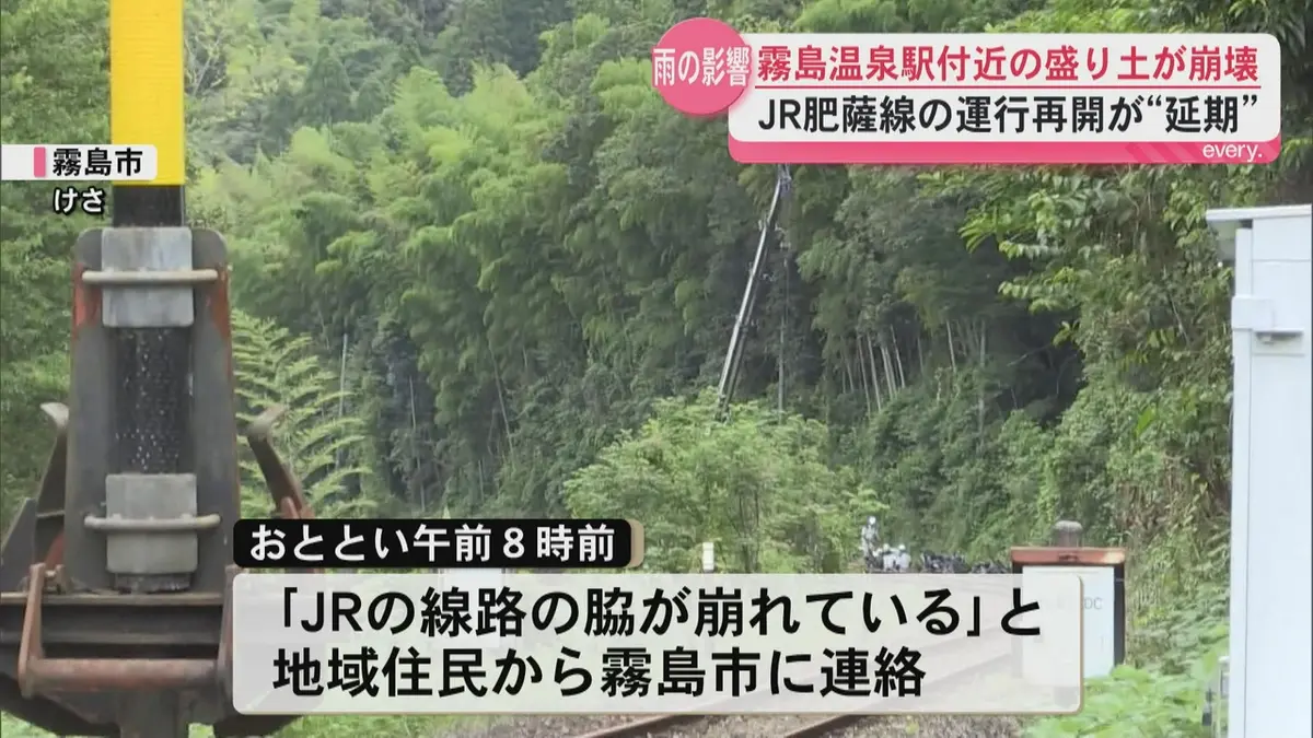 日テレNEWS NNN 6月22日(月) 19:53 JR肥薩線 28日の運行再開が延期へ