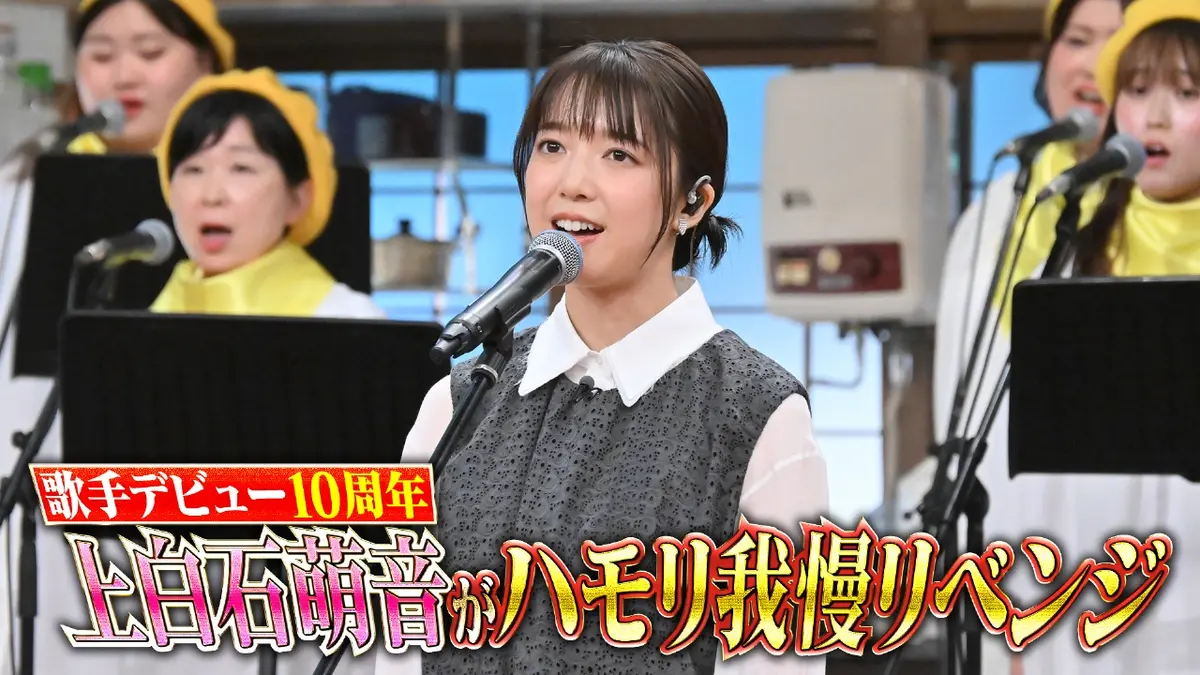 バナナサンド 3月3日(火)放送分 上白石萌音ハモリ我慢リベンジ