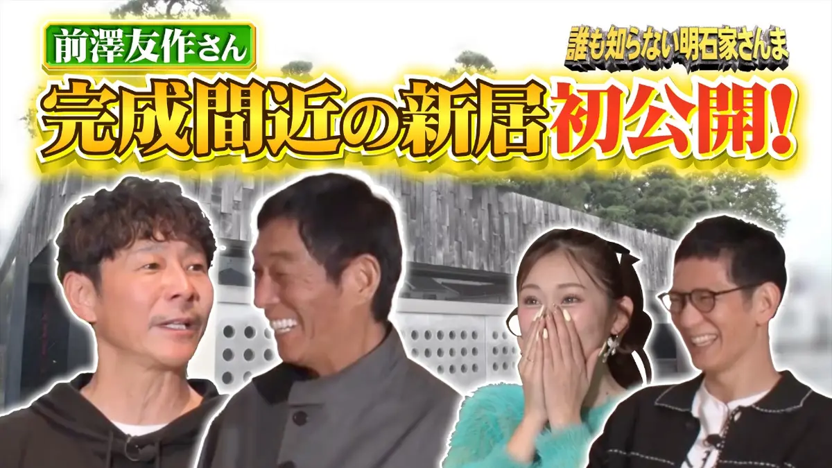 誰も知らない明石家さんま第11弾 12月14日(日)放送分 さんまが訪問