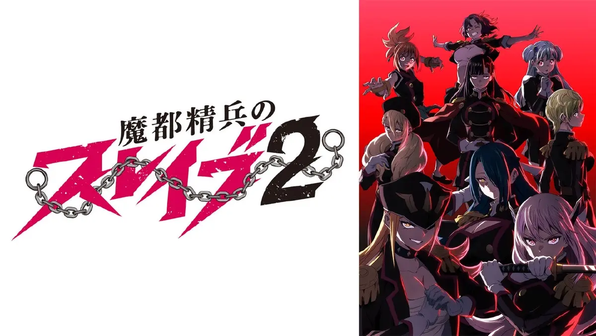 魔都精兵のスレイブ 2BOX テープ付き 魔都精兵のスレイブ 全12話BOXセット ブルーレイ Blu-ray : ツーアール