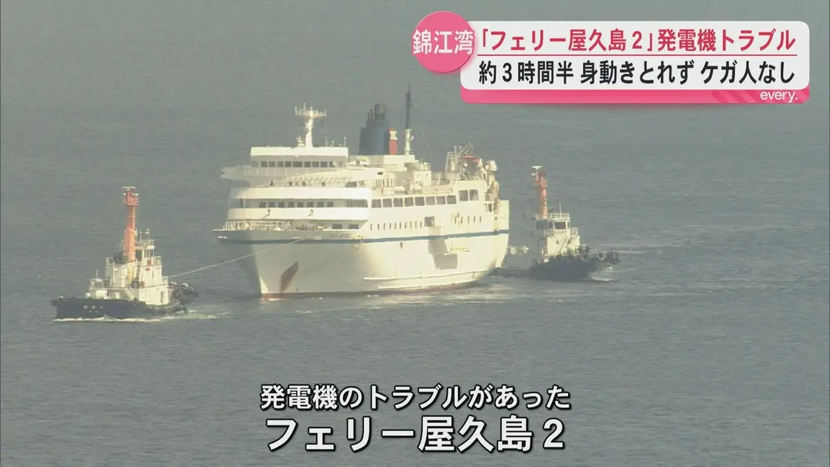 次回発送日24日 日テレNEWS NNN 4月28日(火) 19:23 フェリー屋久島2に発電機トラブル