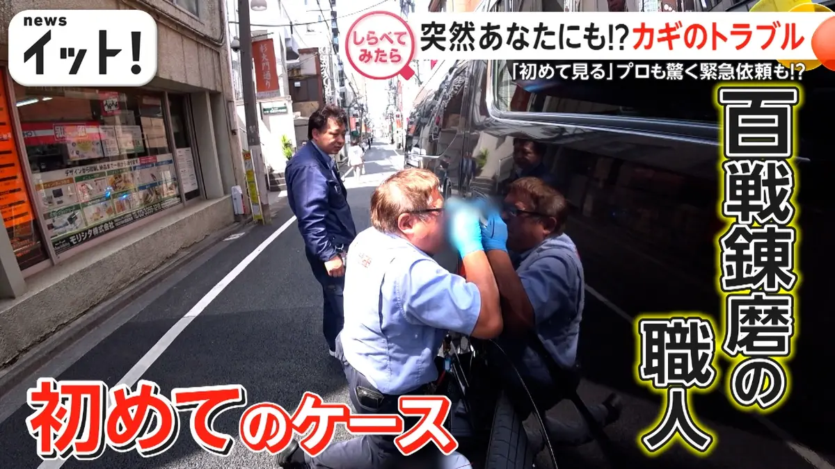 しらべてみたら】Live News イット！特集 10月22日(水)放送分 突然