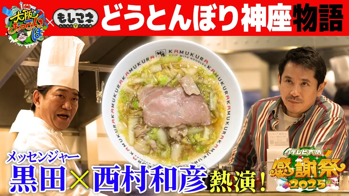 日経スペシャル もしものマネー道 もしマネ 12月20日(土)放送分
