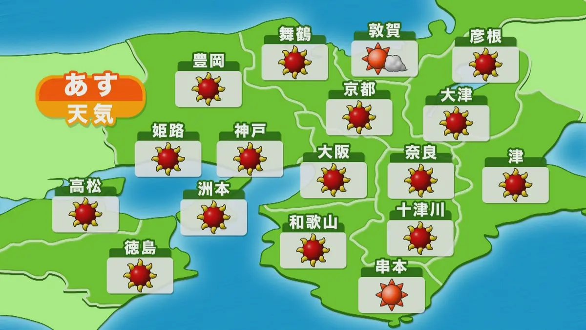 日テレNEWS NNN 7月23日(木) 18:21 【近畿の天気】あす24日(金) 大阪は