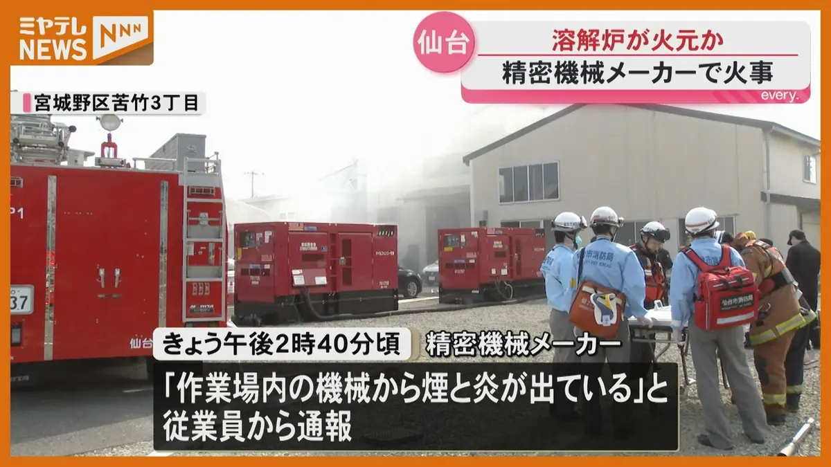 日テレNEWS NNN 5月25日(月) 19:28 作業場の機械が燃える火事 「煙と炎