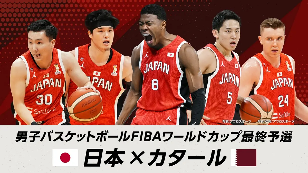 バスケットボール 試合 日本