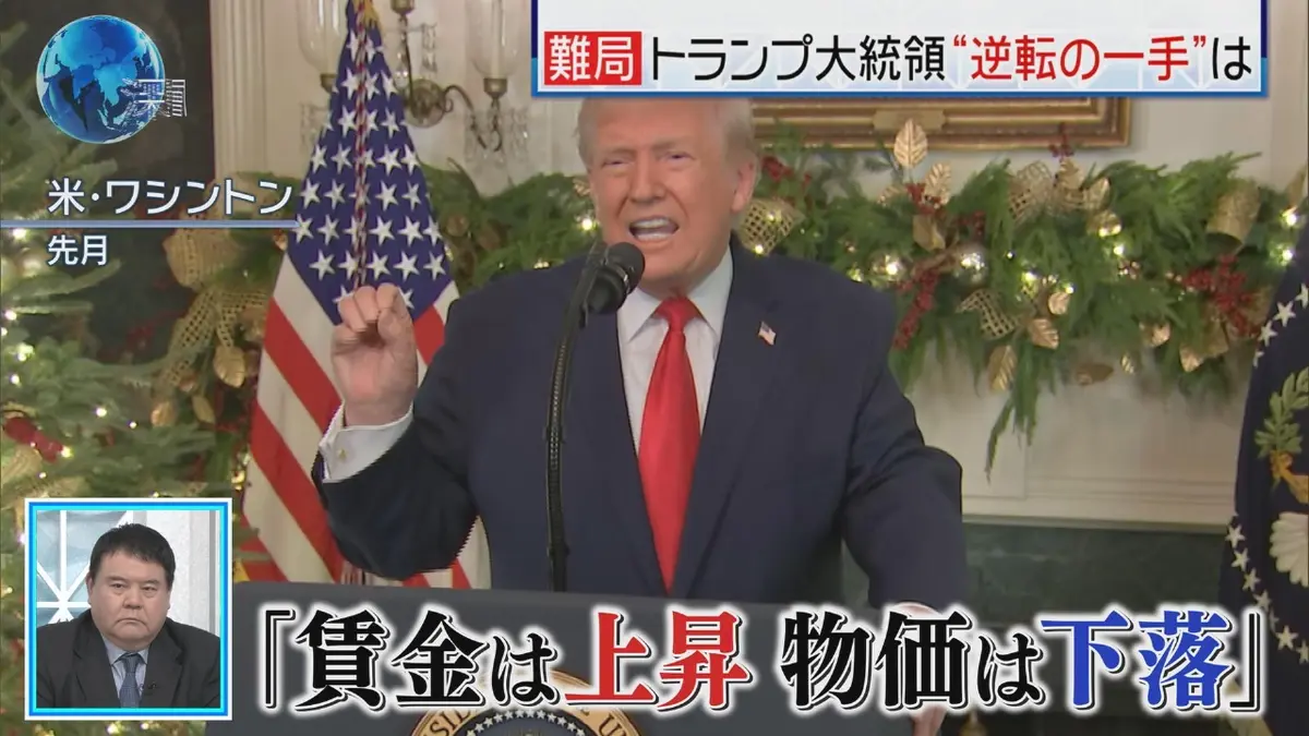 深層NEWS 1月7日(水)放送分 「弾劾」警戒…中間選挙に焦りか トランプ 氏“逆転の一手”とは｜報道／ドキュメンタリー｜見逃し無料配信はTVer！人気の動画見放題