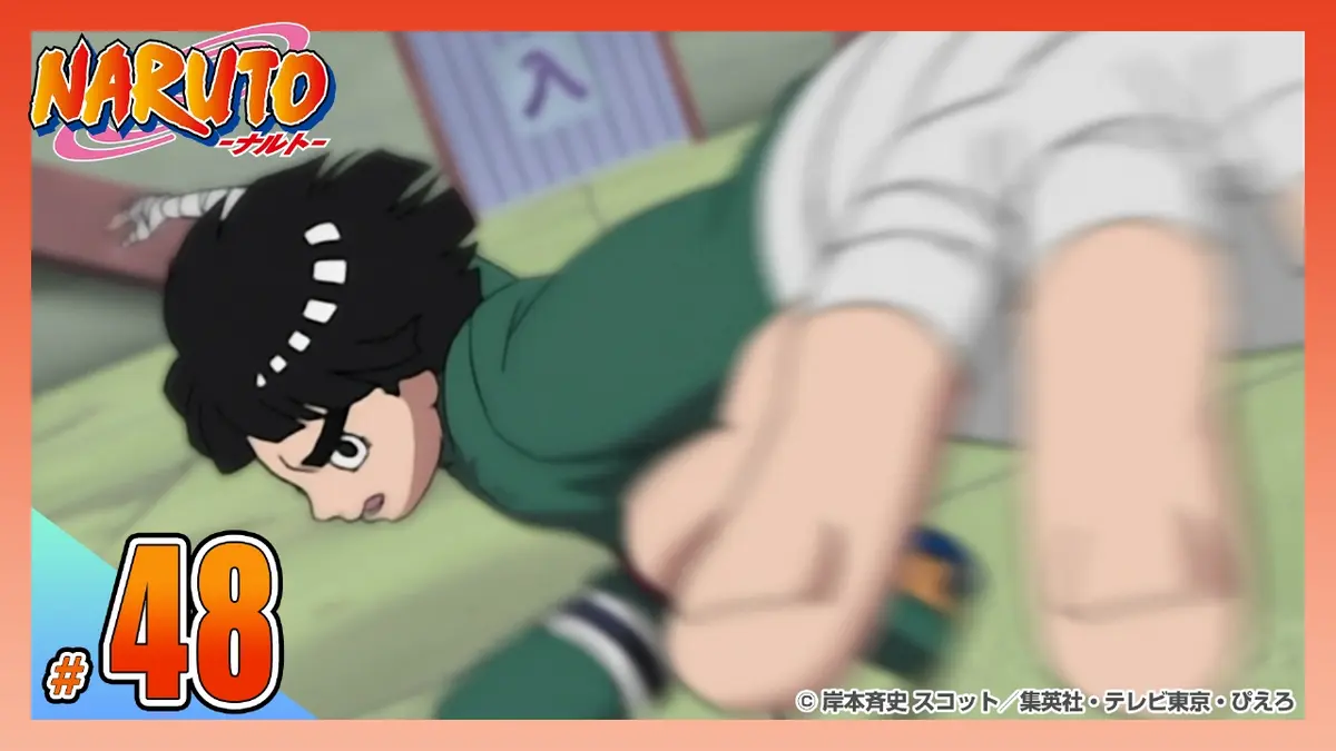 NARUTO-ナルト- 疾風伝 2003年放送 【アメトーーク！放送記念】第四十