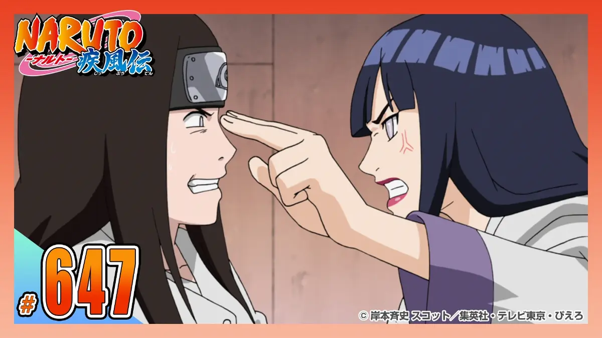 NARUTO-ナルト- 疾風伝 2015年放送 第六百四十七話 夢の世界へ｜アニメ