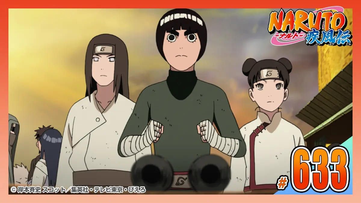NARUTO-ナルト- 疾風伝 2015年放送 第六百三十三話 未来に託す思い