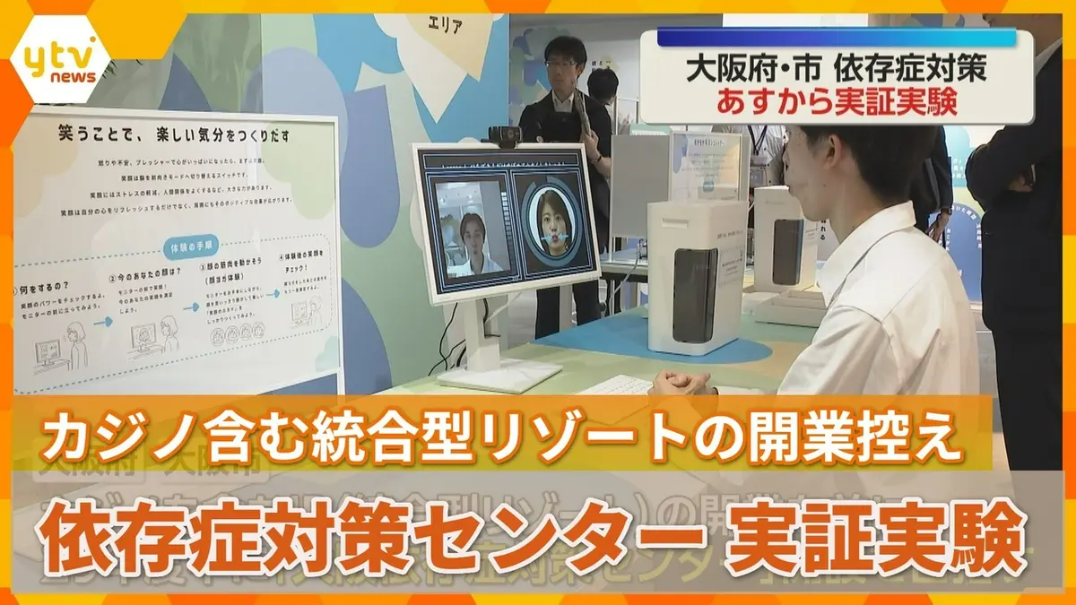 レバブル依存症 日テレNEWS NNN 9月8日(火) 12:08 「若年層の方が依存症リスク高い