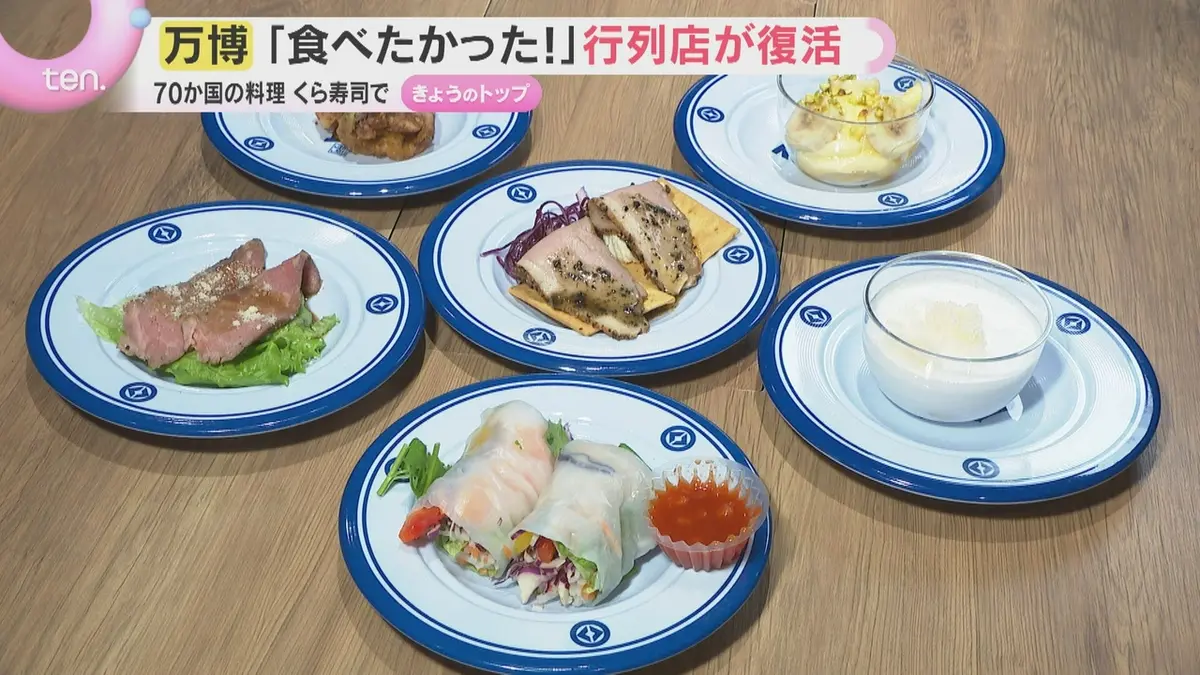 日テレNEWS NNN 5月13日(水) 17:39 “並んでも食べられなかった”あの店