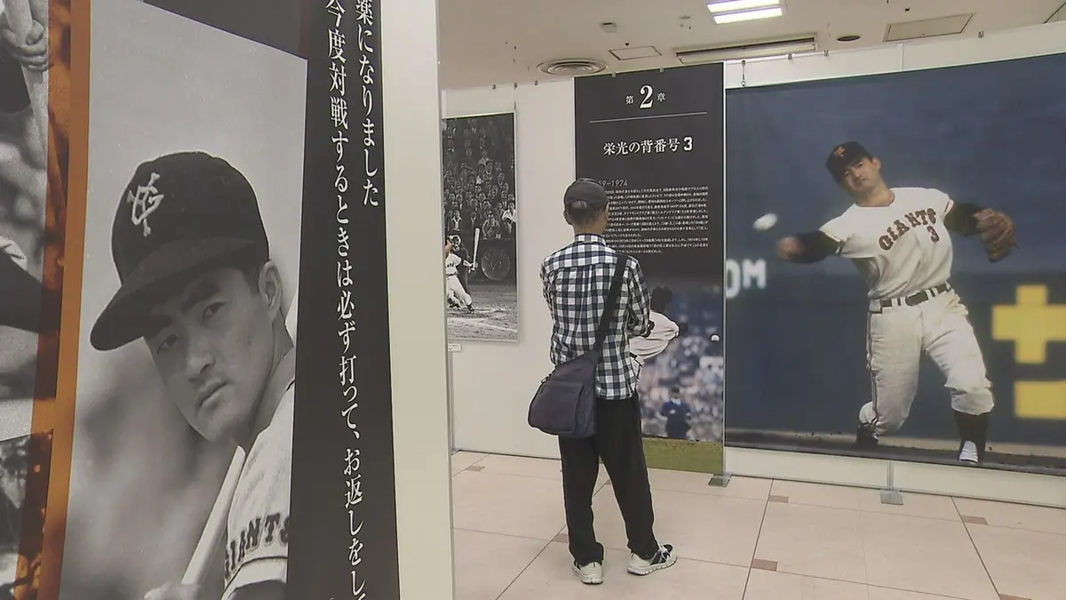 日テレNEWS NNN 6月12日(金) 19:23 不滅の背番号「3」 ミスター