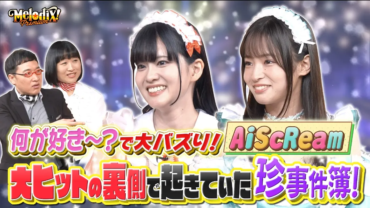 活動歴および当時の関連ビジュアル記録