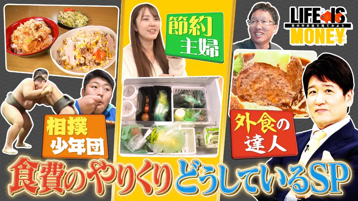 【中古】 あなたの料理がお金になる！ LIFE IS MONEY～世の中お金で見てみよう～ 11月25日(火