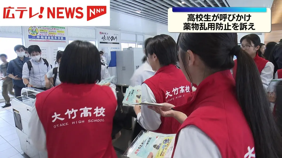 日テレNEWS NNN 6月17日(水) 12:01 青少年の薬物乱用を防止へ高校生ら