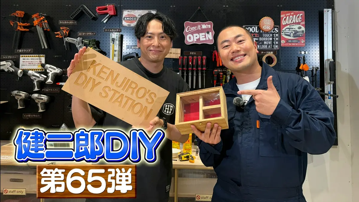 ZIP! 10月8日(木)放送分 KENJIRO'S DIY STATION 第65弾 【ZIP!】｜報道