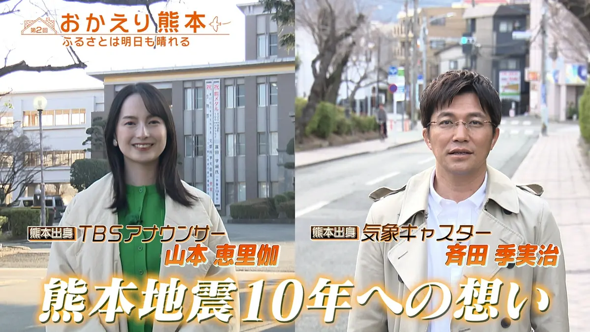 tbs 熊本 チャンネル