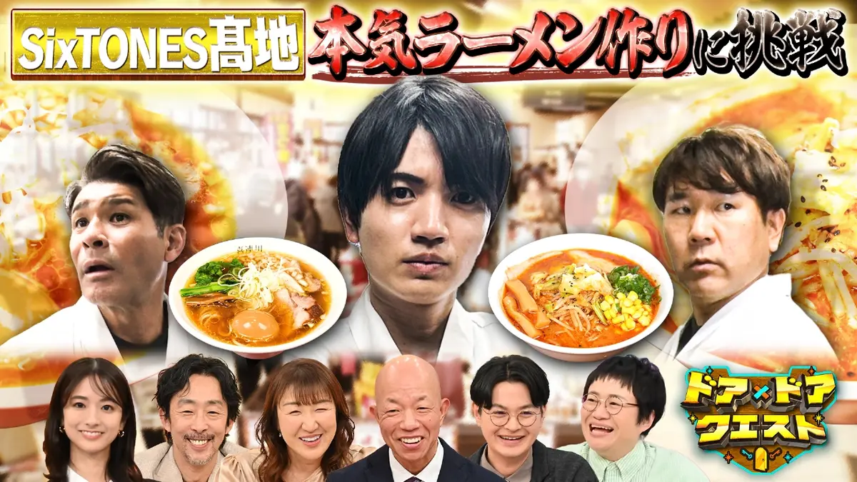 知識の扉よ開け！ドア�ドア クエスト 2月13日(金)放送分 道の駅 ...