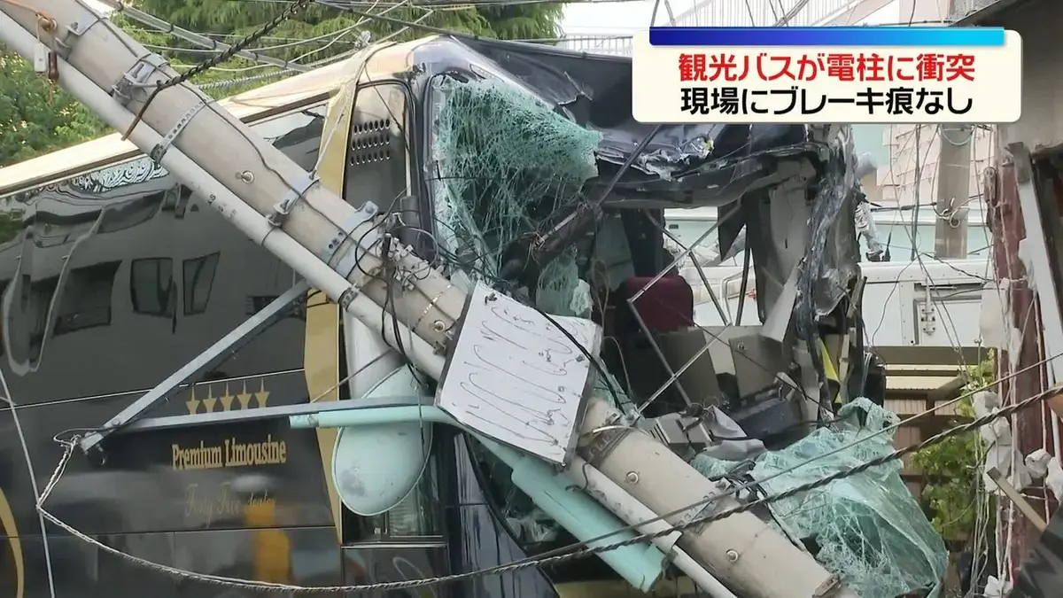 日テレNEWS NNN 5月14日(木) 12:00 現場にブレーキ痕なし…観光バスが