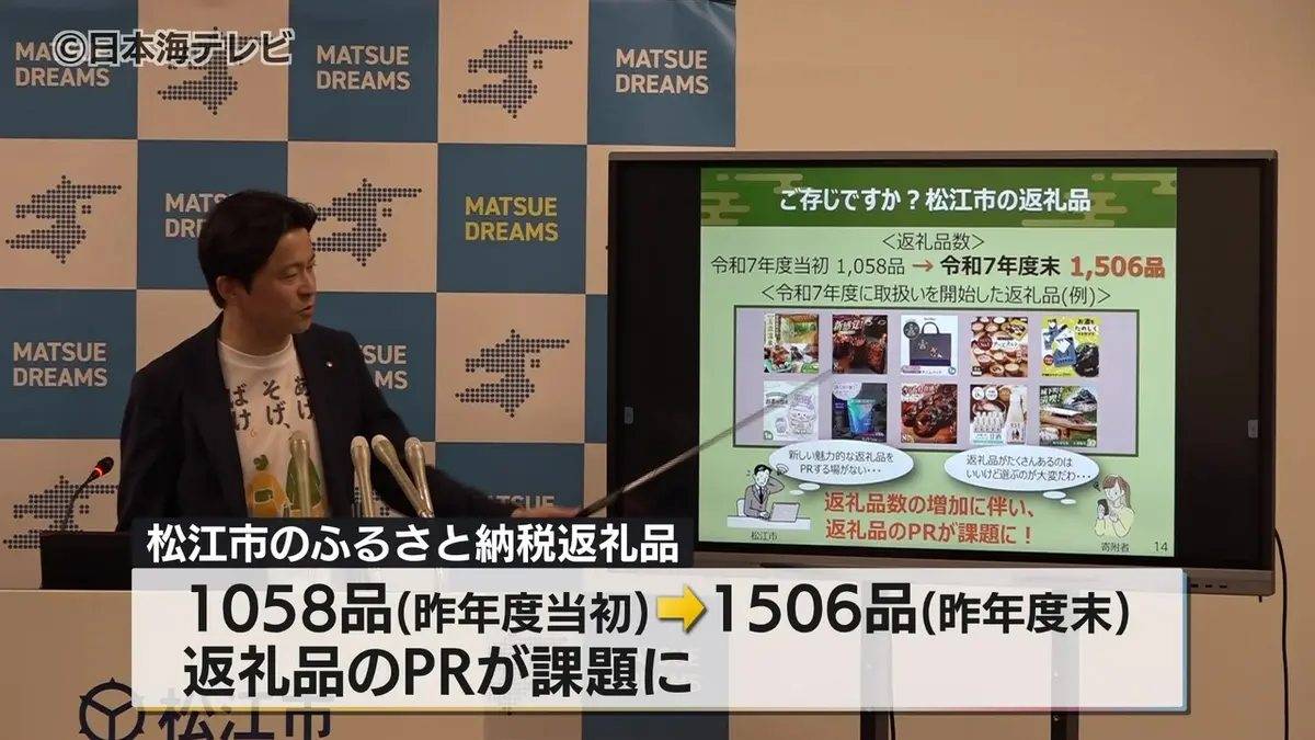 日テレNEWS NNN 5月20日(水) 12:51 ふるさと納税公式LINEが5月29日から