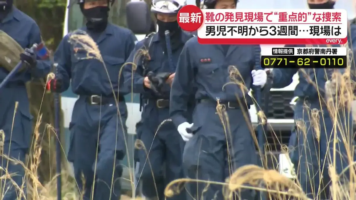 日テレNEWS NNN 4月13日(月) 17:14 【中継】靴の発見現場で重点捜索
