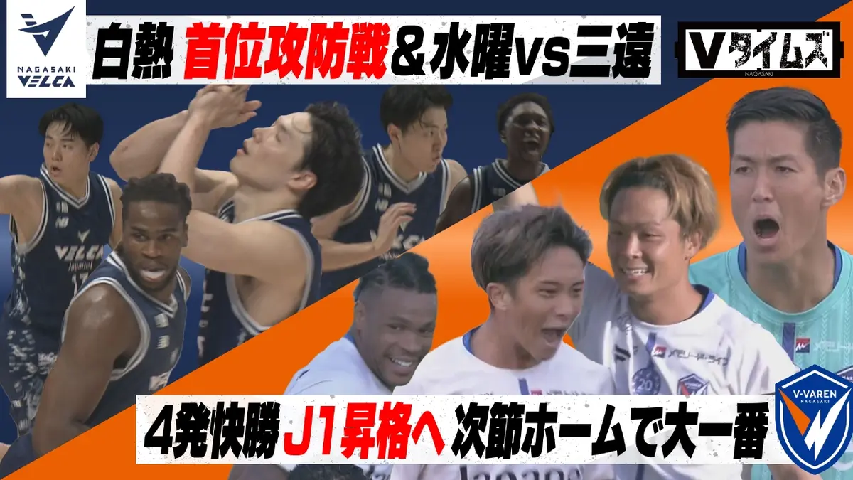 ヴィ ファーレン 試合