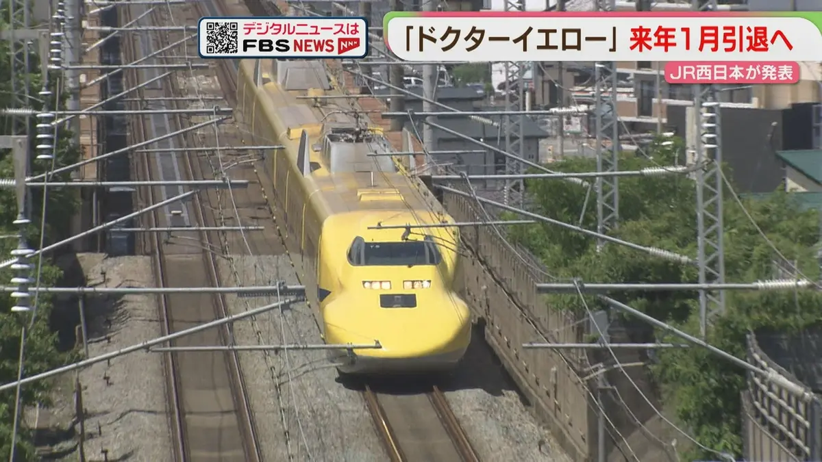 日テレNEWS NNN 6月22日(月) 19:05 JR西日本「ドクターイエロー」2027