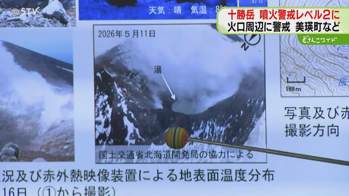 火曜日確認 日テレNEWS NNN 6月18日(木) 16:01 ガス放出量は1000トン超「火山活動