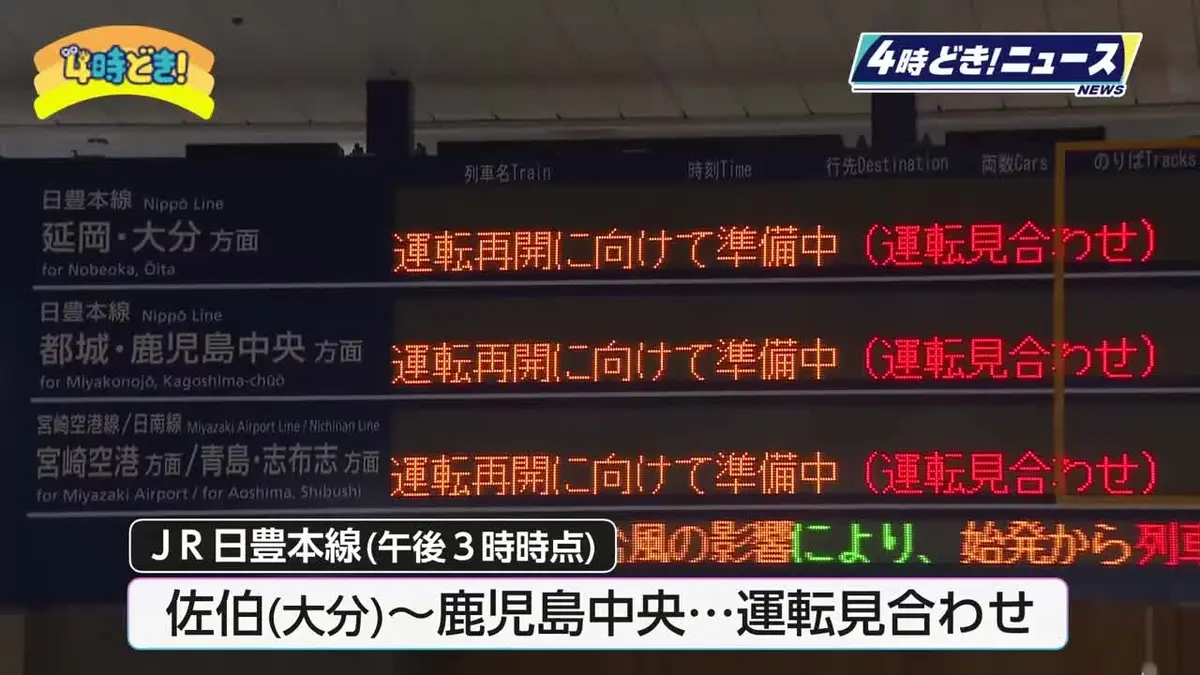 日テレNEWS NNN 6月3日(水) 16:39 台風6号の影響 宮崎市の80代男性がけ