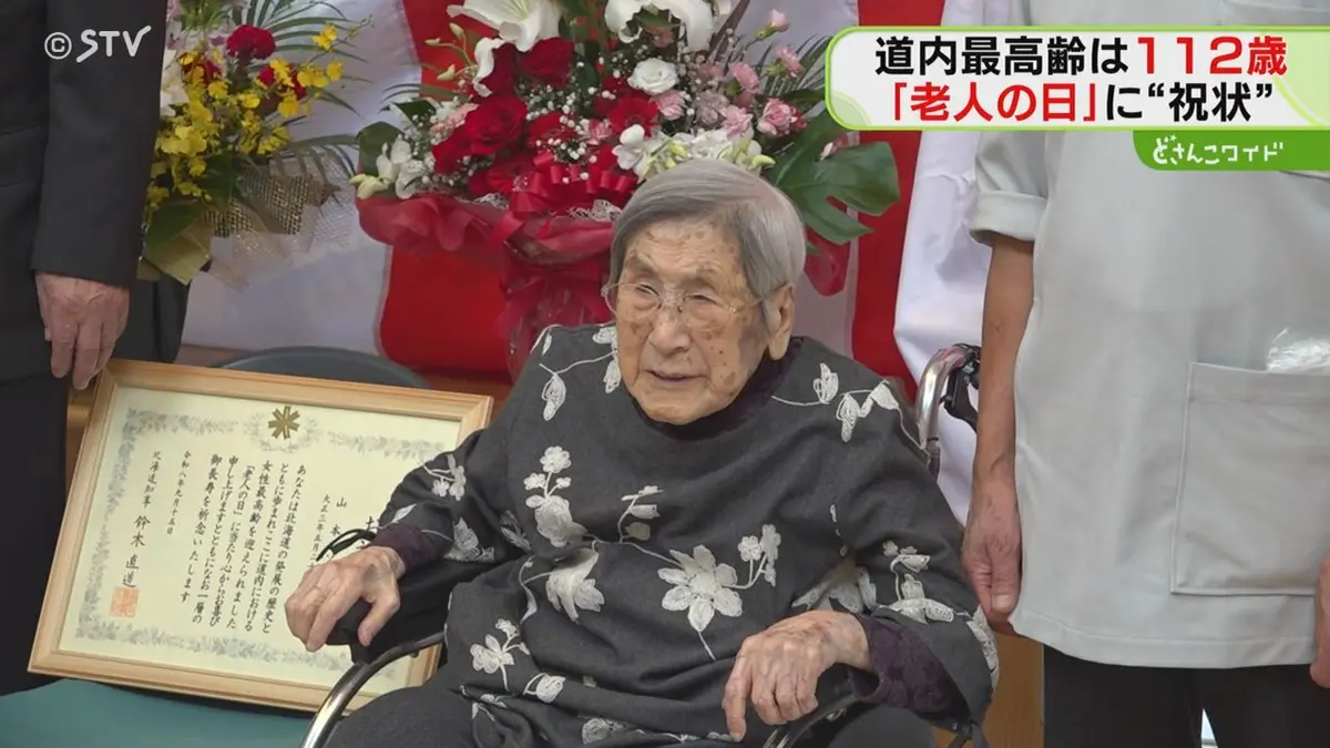 日テレNEWS NNN 9月15日(火) 17:20 元気の秘訣はなんでも食べる 北海道