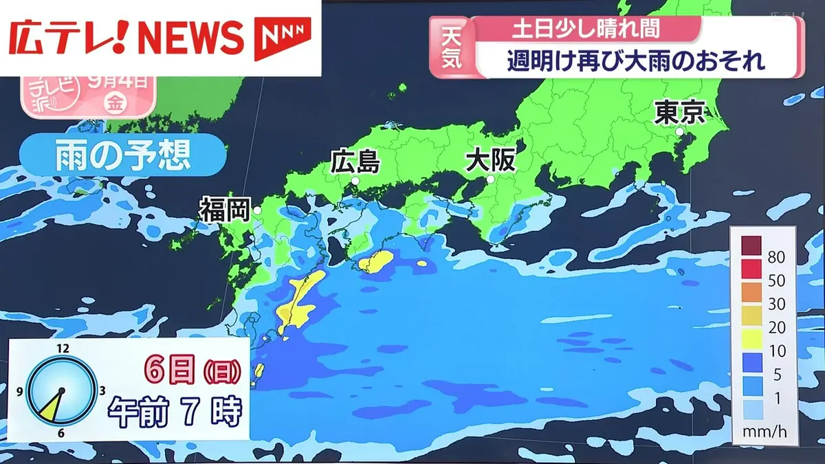 週間 天気 予報 広島