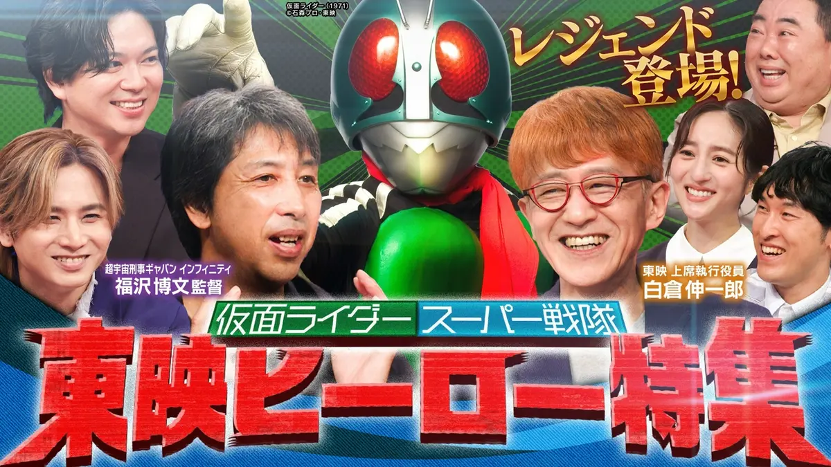 光一＆シゲのSHOWマン!! 8月3日(月)放送分 「東映特撮ヒーロー貴重映像
