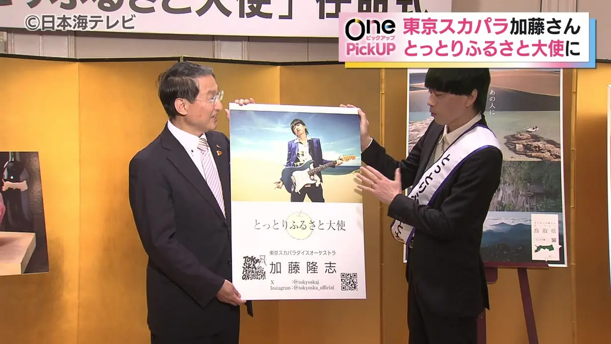 日テレNEWS NNN 6月8日(月) 19:19 東京スカパラダイスオーケストラの