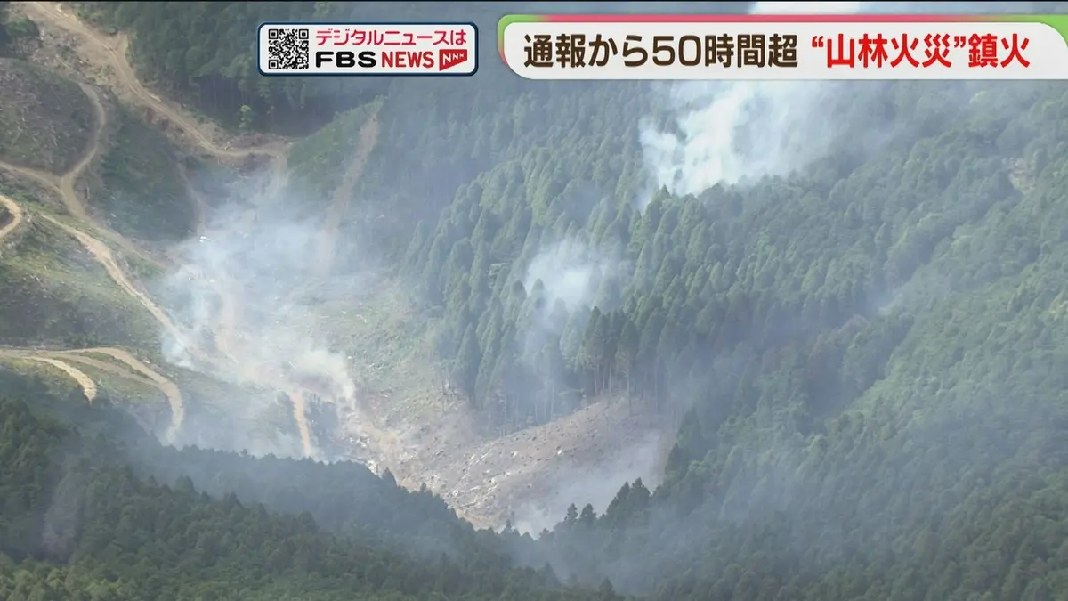 日テレNEWS NNN 5月21日(木) 19:08 山林火災が鎮火 通報から50時間以上
