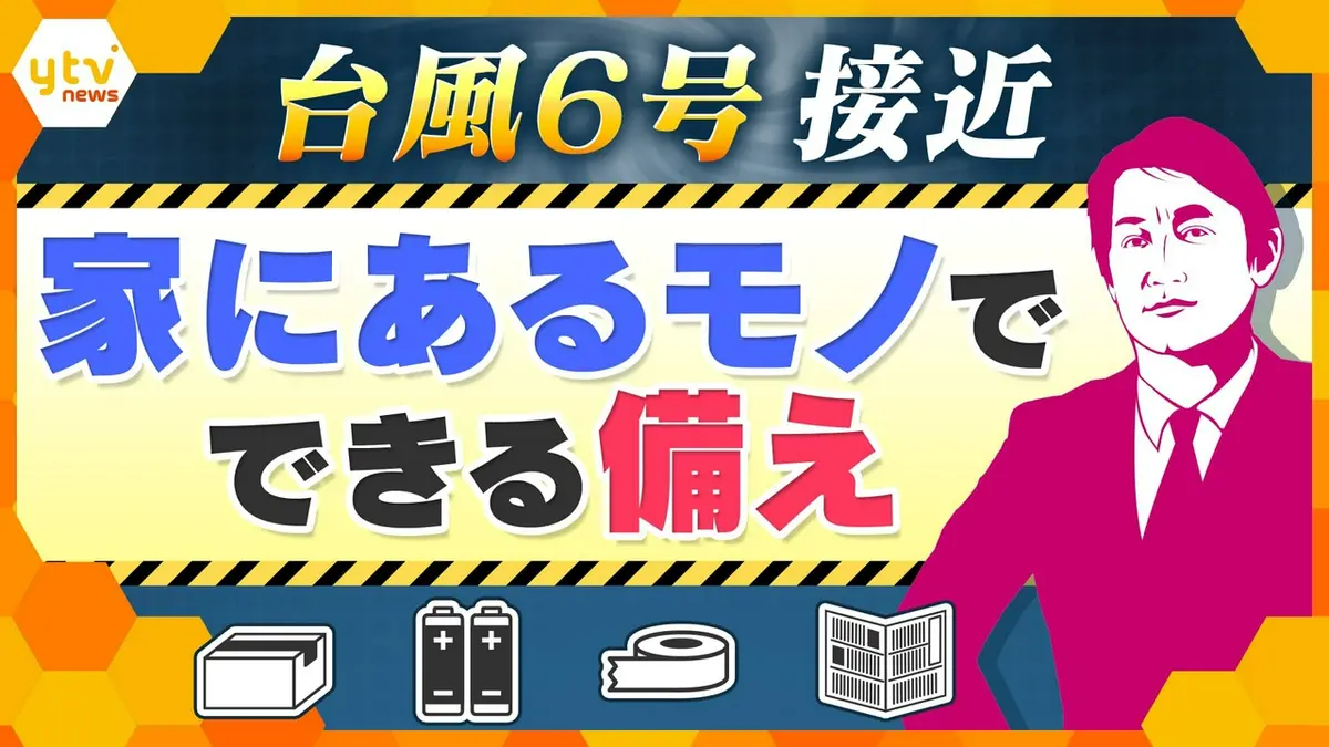厳選！ytvニュース特集 6月2日(火)放送分 【タカオカ解説】台風6号接近