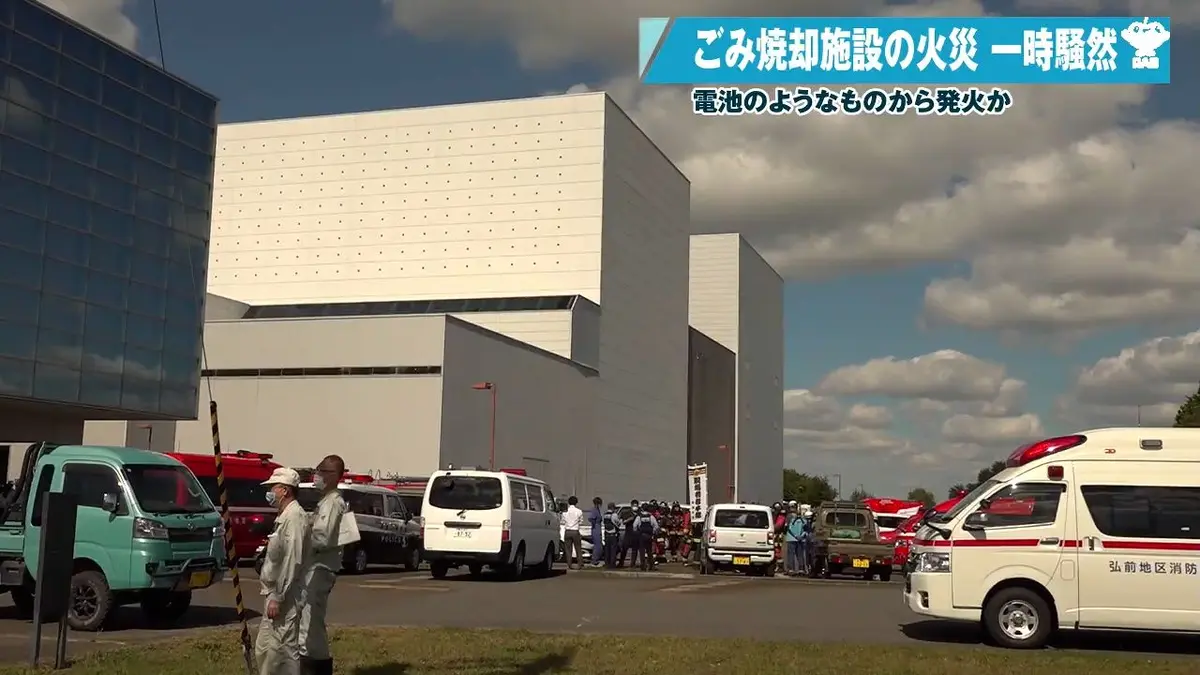 日テレNEWS NNN 9月30日(水) 21:45 電池が発火か ごみ焼却施設でぼや