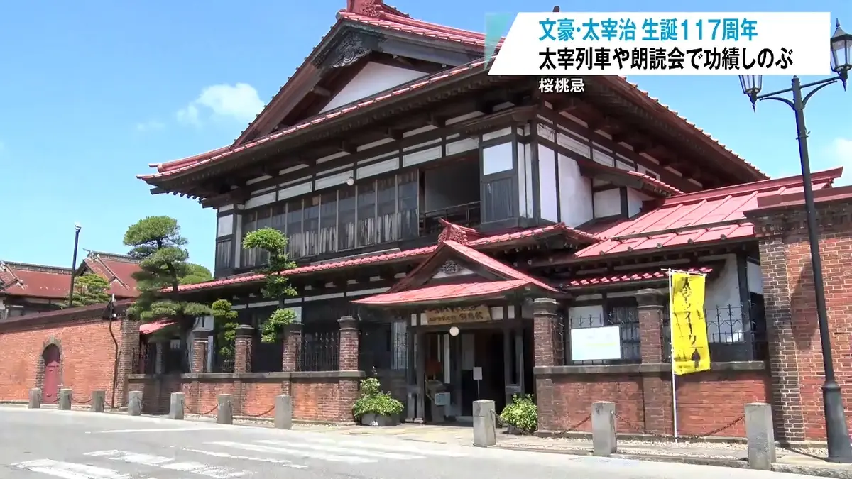 日テレNEWS NNN 6月19日(金) 20:09 【桜桃忌】太宰治の生誕117年