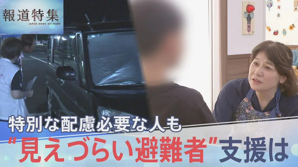 報道特集 8月8日(土)放送分 熊本地震“見えづらい避難者”も 支援は